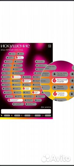 Скретч плакат для взрослых