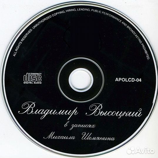 Владимир Высоцкий – В Записях Михаила Шемякина 7CD