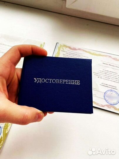 Корочки удостоверения обучения