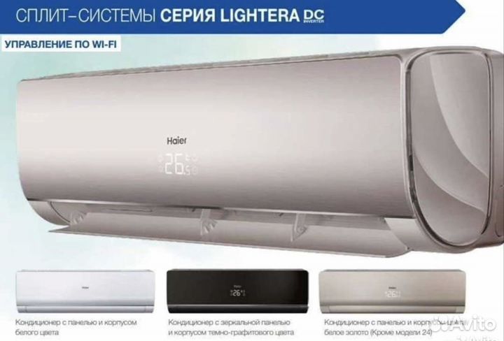 Кондиционеры Haier от А до Я от производителя
