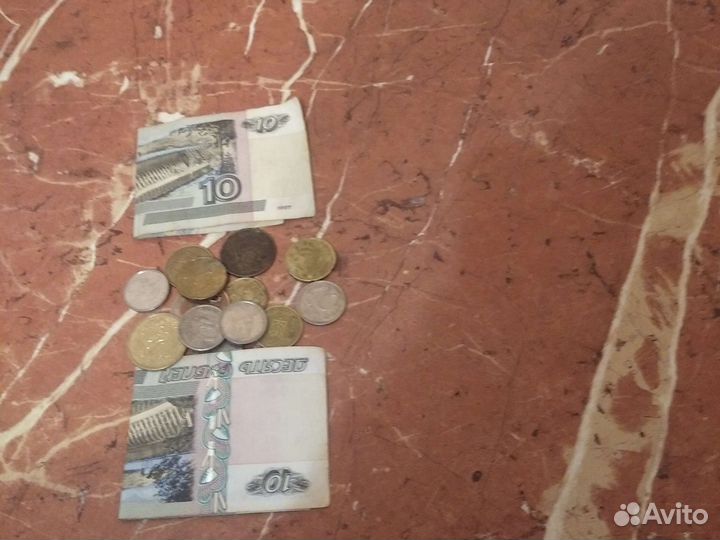 Монеты и бумажные 10 р
