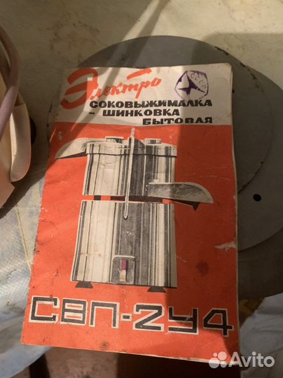Соковыжималка,шинковка