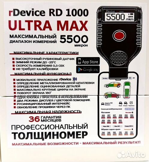 Толщиномер RD-1000 Ultra Max New (новинка 2024г.)