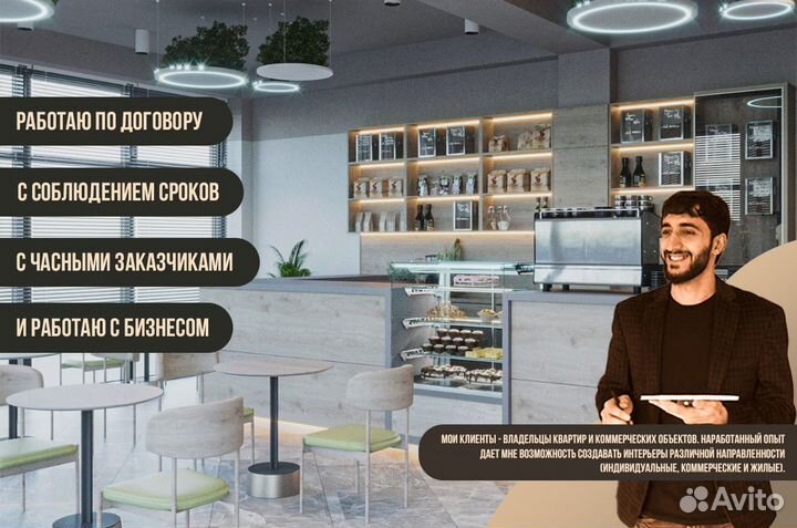 Дизайнер интерьера, 3D визуализация