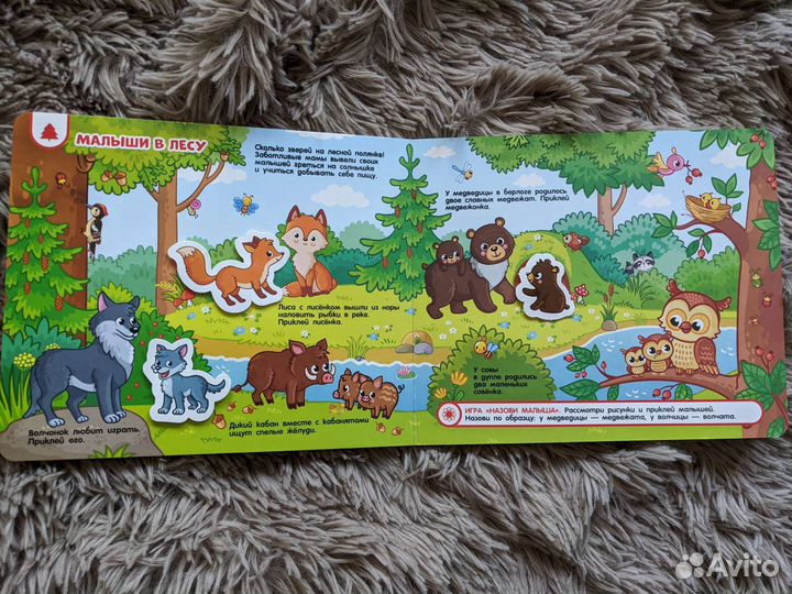 Игры для малышей