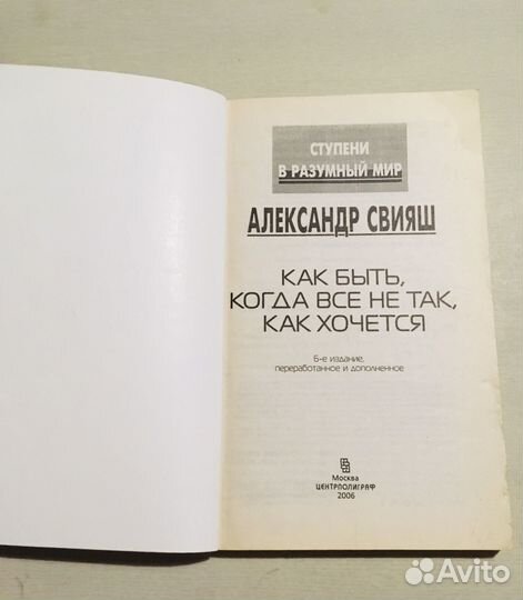 Книги Александра Свияша