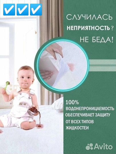 Наматрасник непромокайка на резинке