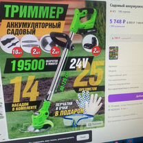 Продам триммер новый