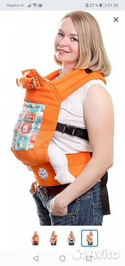 Эргорюкзак