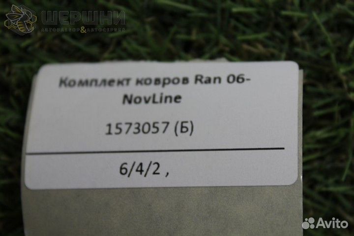 Комплект ковров Ran 06- NovLine (1573057 (Б)