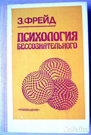 Книги по психотерапии, психологии, гипнозу