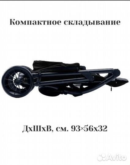 Прогулочная коляска