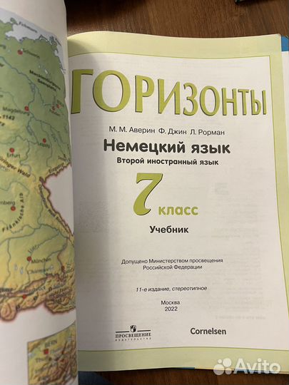 Учебники по немецкому