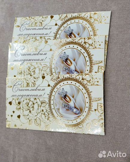 Конверты для молодоженов