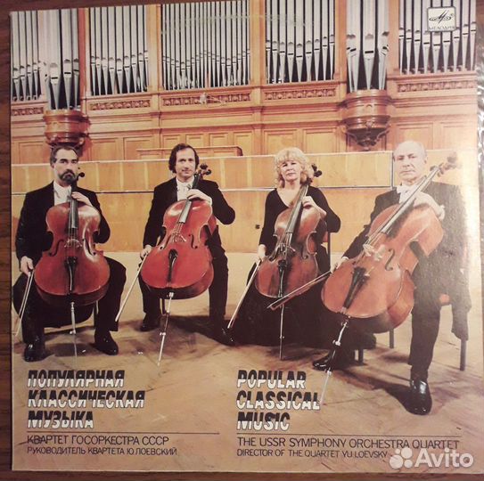 Виниловые грампластинки