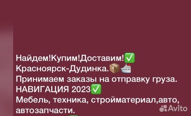 Красноярск-Дудинка Навигация