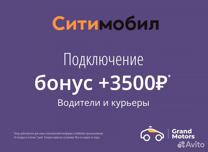 Подключение 1,5 проц Яндекс,Сити,Таксовичкоф,Гетт