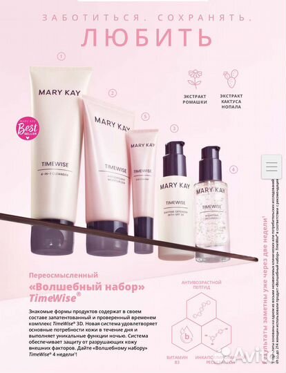 Mary kay timewise USA