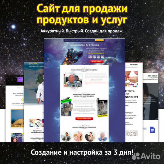 Создание сайта для бизнеса