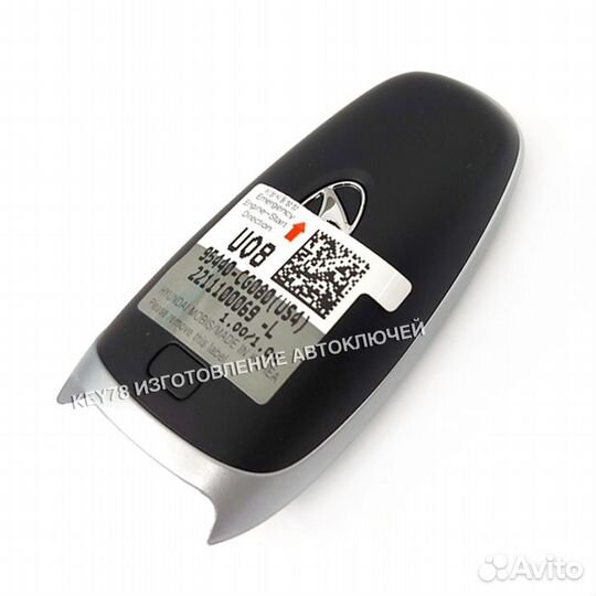 Ключ Hyundai Staria