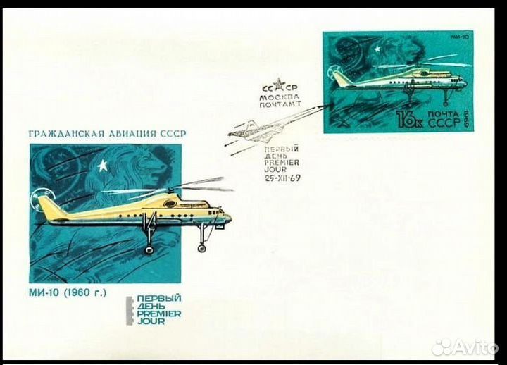СССР марки кпд авиация