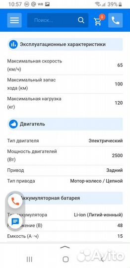 Электрофэтбайк Emotions Megafat 3-15