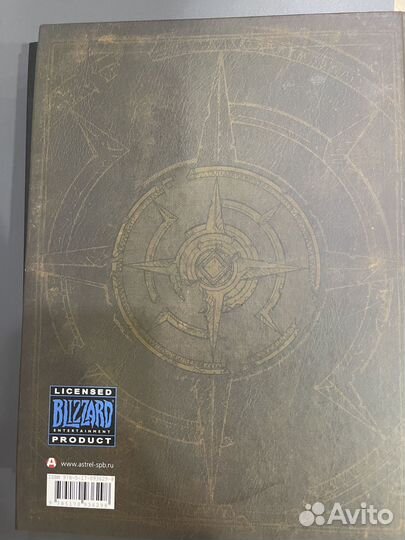 Варкрафт хроники тома 1-3