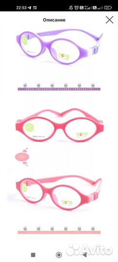 Оправа для очков детская secg