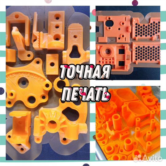 3D-печать / моделирование / прототипирование