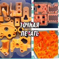 3D-печать / моделирование / прототипирование, Москва