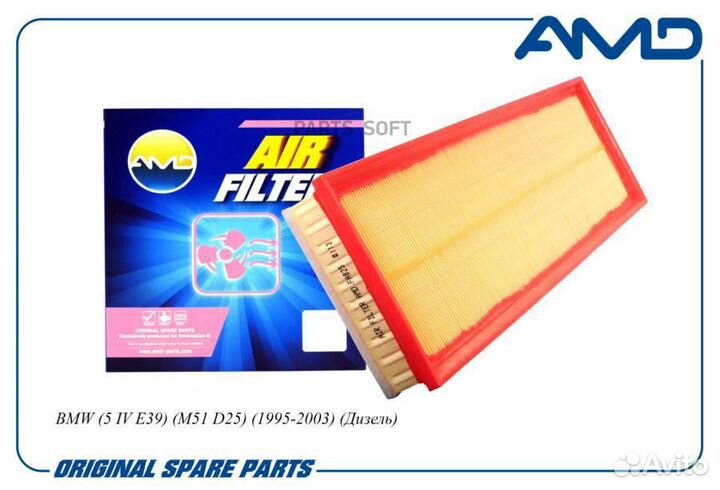 AMD amdfa825 Фильтр воздушный 13712246416/amdfa825