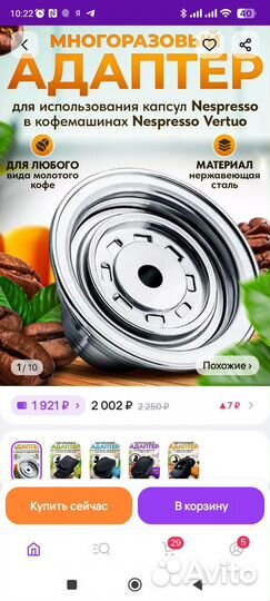 Капсульная кофемашина nespresso