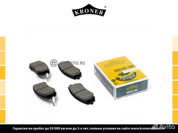 Kroner K002040 Колодки торм