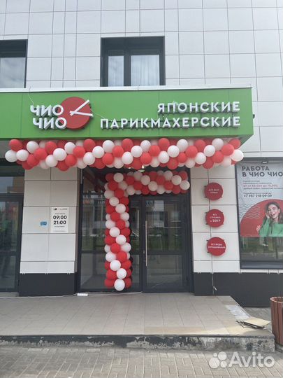 Готовый бизнес парикмахерская Чио Чио