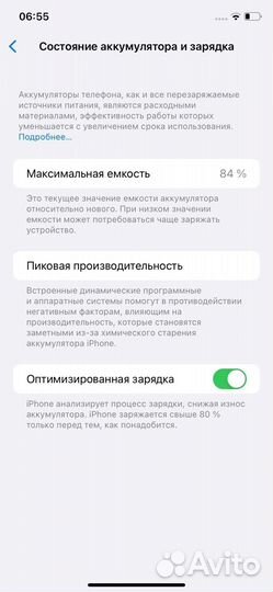 Apple iPhone 11 64gb