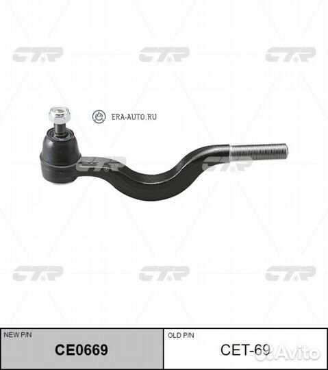 CTR CE0669 CE0669 наконечник рулевой внутренний за