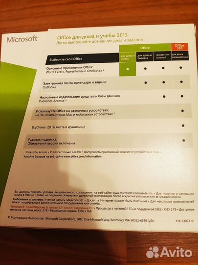 MS office 2013 home & student box, ключ лицензии