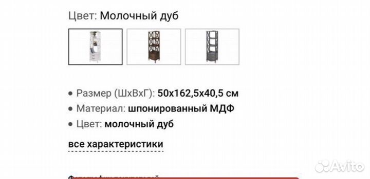 Этажерка интерьерная (стеллаж)