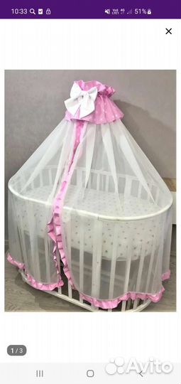 Бадахин с держателем