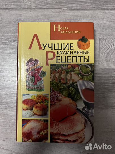 Кулинарные рецепты