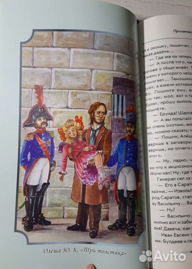 Хрестоматия 1-4 класс