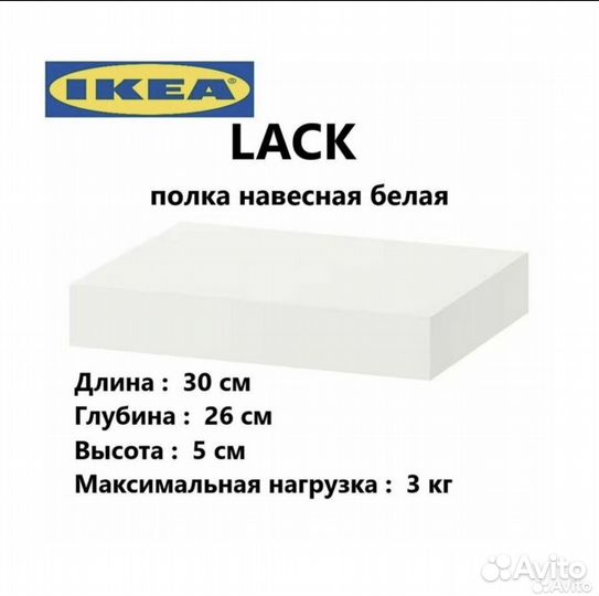 Полка навесная IKEA lack в ассортименте