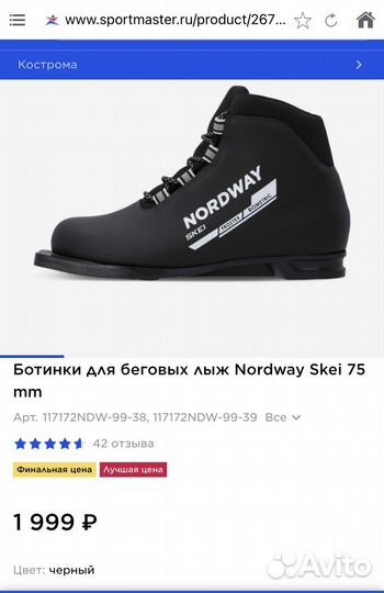 Лыжные ботинки