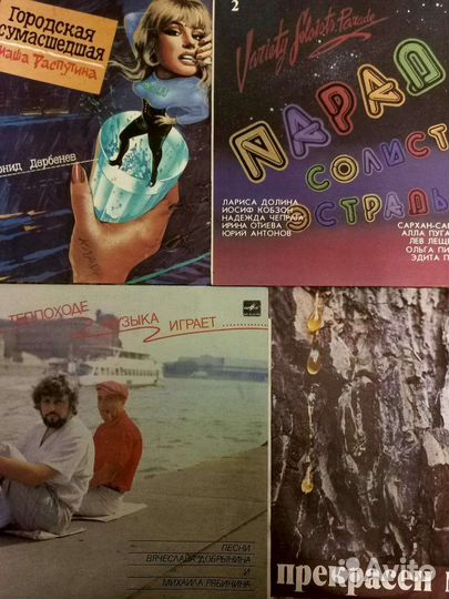 Виниловые пластинки