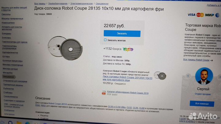 Ножи для овощерезки robot coupe cl 50(28135 )