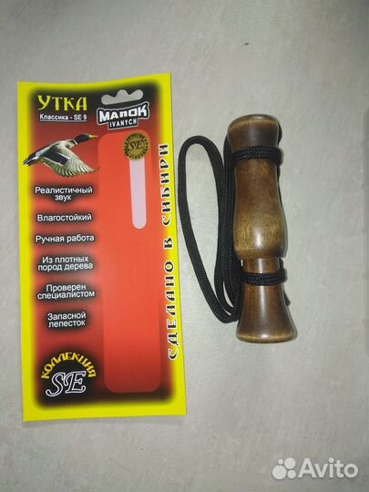 Манок на утку