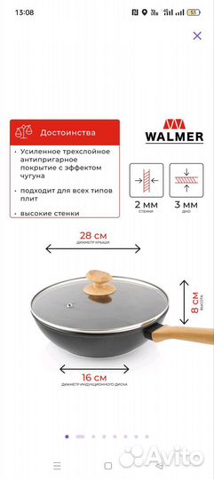 Сковорода вок 28 см с крышкой