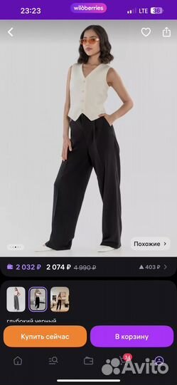 Брюки классические