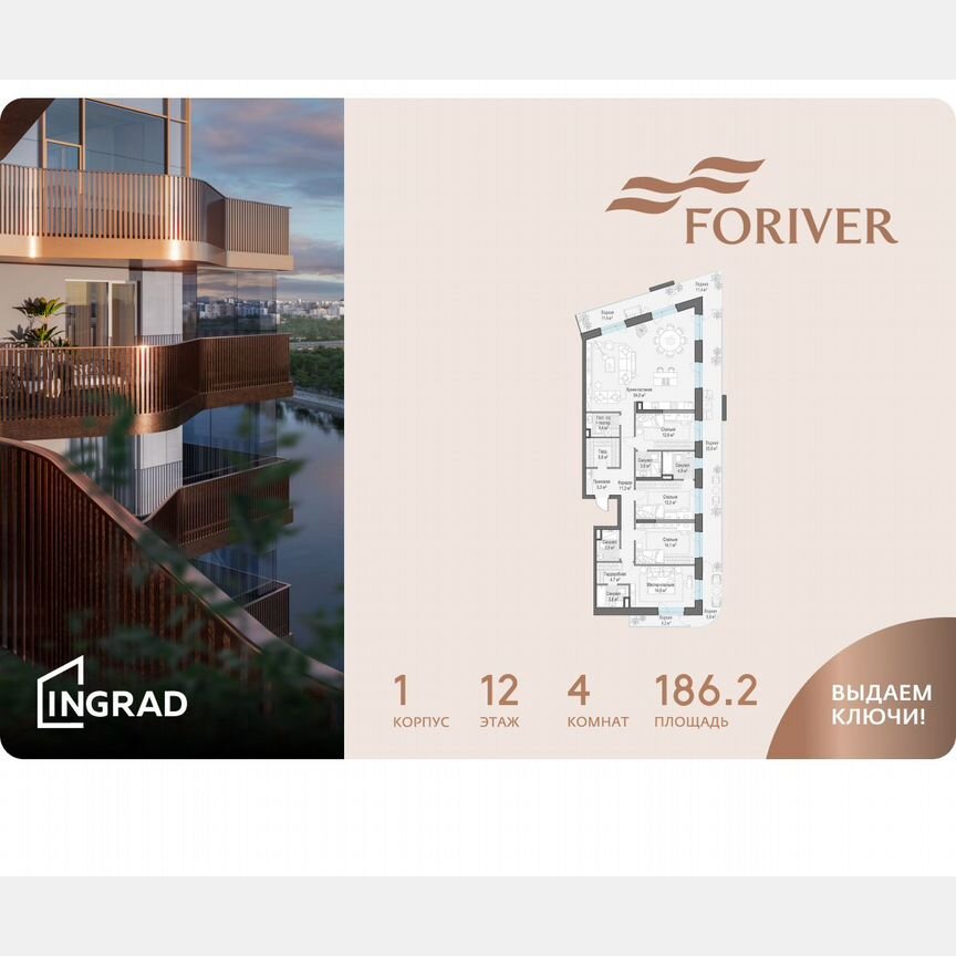 4-к. квартира, 186,2 м², 12/19 эт.