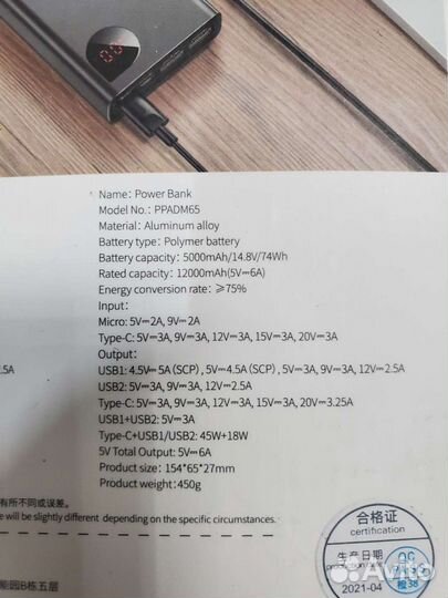 Пауэрбанк Baseus Power Bank 65W 20000mAh